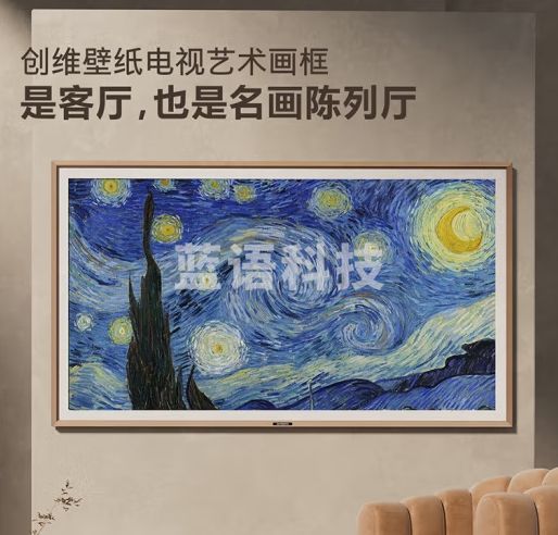 创维壁纸艺术电视A7D/A7D Pro 系列 65英寸电视专属磁吸式艺术画框65D