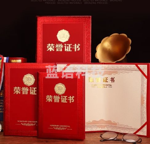 易利丰（elifo）可定制荣誉证书外壳颁奖奖状 光面8K/8开 10本装