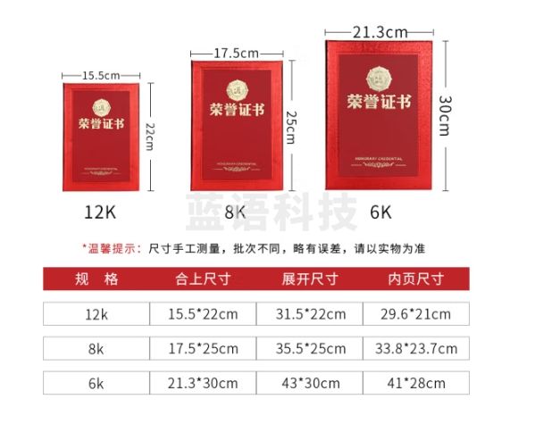 易利丰（elifo）可定制荣誉证书外壳颁奖奖状 光面6K/6开 10本装