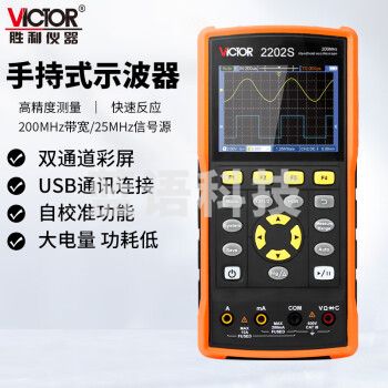胜利仪器（VICTOR）手持示波器双通道彩屏示波器万用表信号源VC2202S