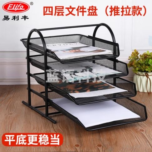 易利丰 金属文件架子多层文件框托盘文件栏文件盘办公桌面收纳文件筐铁资料架整理架 四层/四栏 黑色
