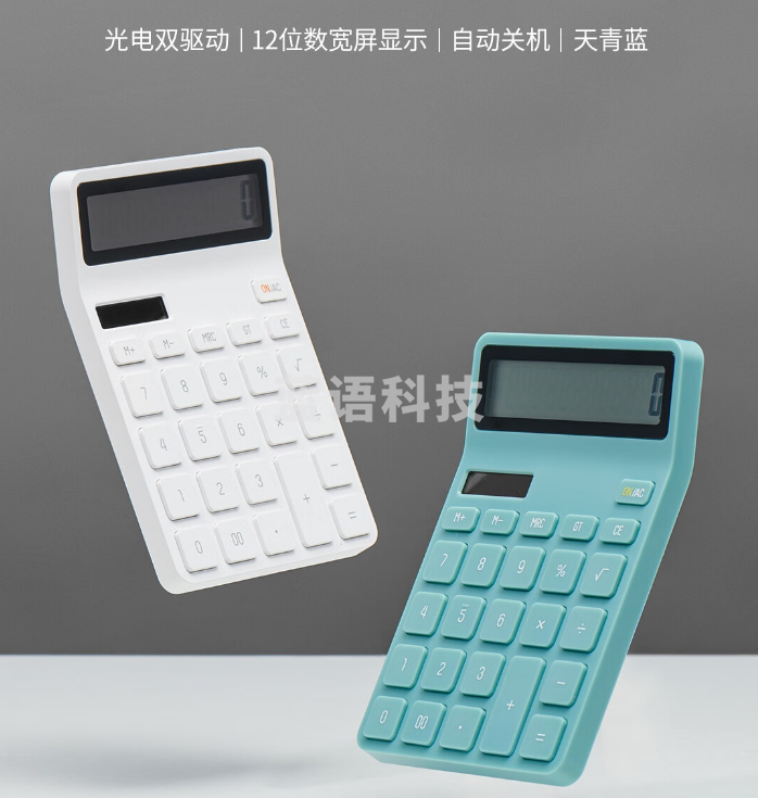 KACO乐迈财务办公计算器12位大屏幕双电源桌面计算机器办公用品天青色K1412