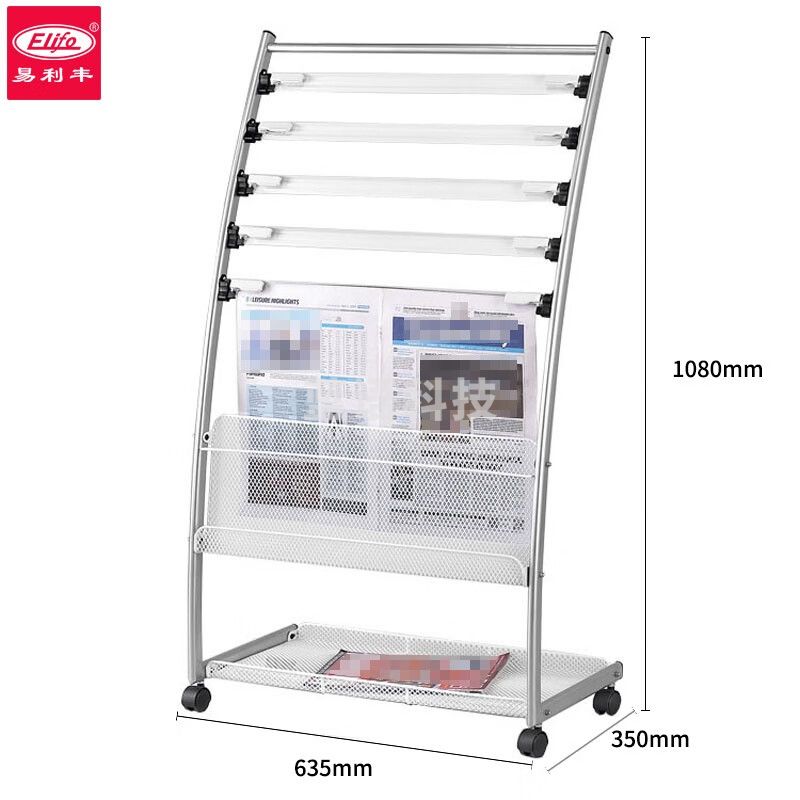 易利丰（elifo）落地 宣传册展示  L型银灰色