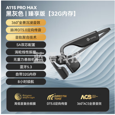 SANAG塞那 A11蓝牙耳机不入耳开放式气传导无线挂耳式运动跑步降噪防水长续航适用苹果华为 黑灰 32G