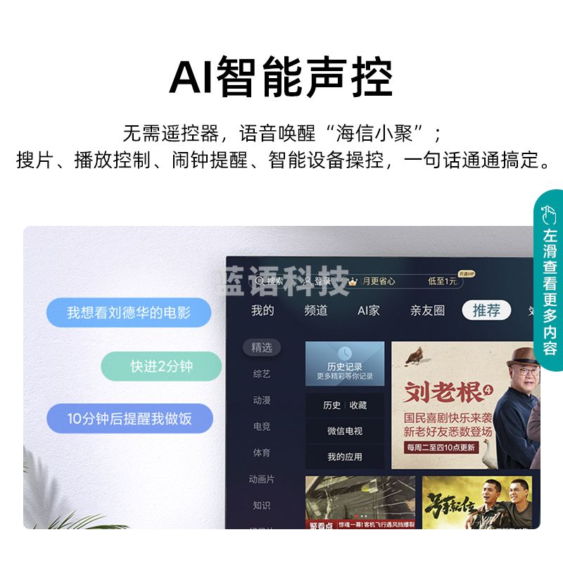 海信（Hisense）75E3F 75英寸 4K HDR智慧屏AI声控MEMC防抖 超薄悬浮巨幕全面屏液晶平板电视16GB