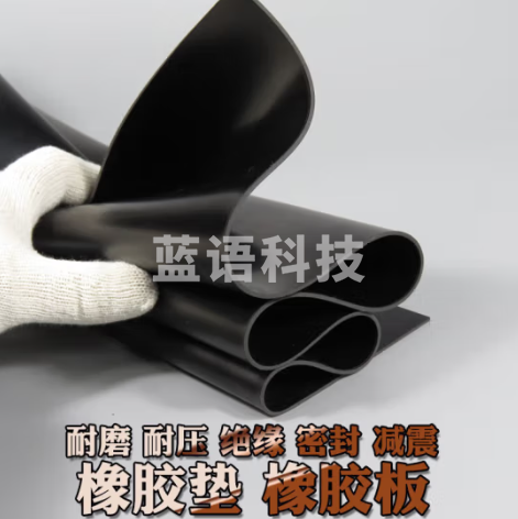 橡胶垫工业黑色皮垫防滑耐磨加厚减震胶皮绝缘板橡皮 1米*1米*3mm