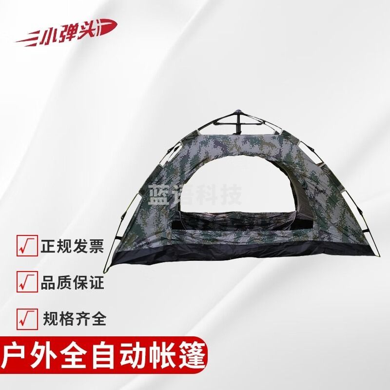 小弹头XDT-DXZP2 野外露营遮阳防雨帐篷 单层3-4人