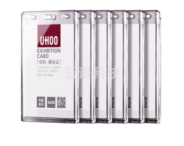 优和（UHOO） 6628 亚克力展会证 竖式 透明 6个/盒 工作证 胸卡 证件卡套