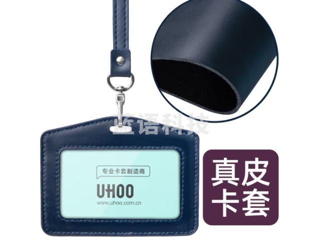 优和（UHOO）真皮卡套头层牛皮商务证件卡套横式1个卡套配送真皮挂绳员工胸牌工牌厂牌工作证宝蓝6873