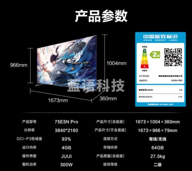 海信电视75E5N Pro 75英寸 ULED Mini LED 512分区 1600nits 游戏智慧屏 液晶平板电视