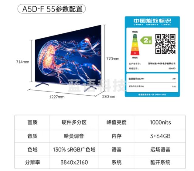 创维电视55A5D-F 55英寸 4K超高清 硬件多分区 3+64GB 哈曼调音 远场语音 彩电液晶超薄护眼平板电视 55英寸