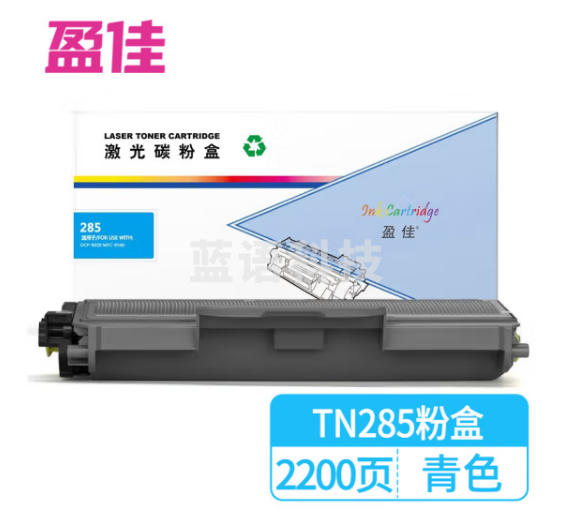 盈佳YJ TN285粉盒兰色 适用兄弟Brother DCP-9020 MFC-9340【单位：支】