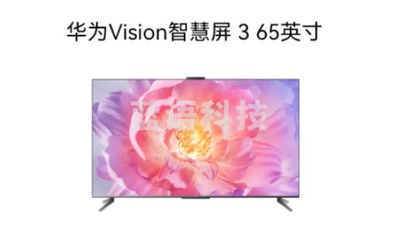 华为Vision智慧屏 3 65英寸 4K超级投屏AI摄像头 240Hz全面屏超高清智能液晶超薄护眼电视HD65QINA