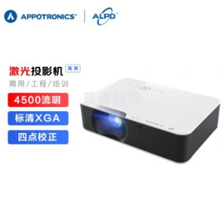 光峰（APPOTRONICS）AL-LX310激光工程投影机 投影仪【4500流明、标清XGA、4点校正】