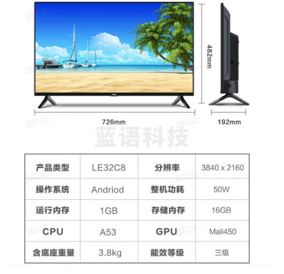 海尔畅享系列 LE32C8 32英寸全面屏 高清智能语音遥控卧室电视 液晶平板教