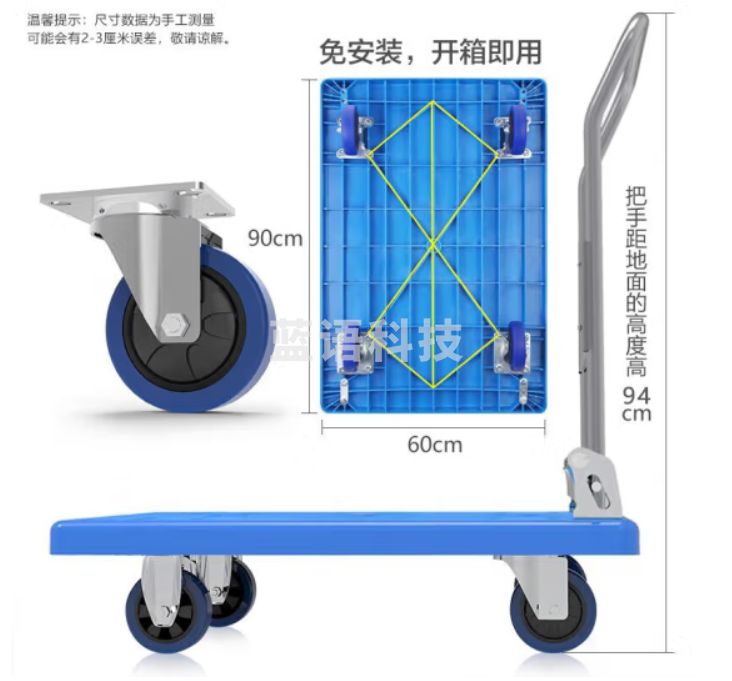 折叠小推车   60cm*90cm