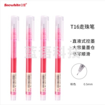 白雪(snowhite)T16 12支盒 0.5MM红色速干直液式走珠笔中性笔