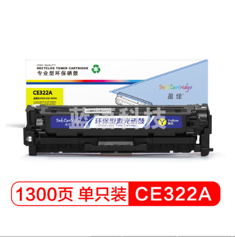盈佳 CE322A 黄色硒鼓 128A 适用惠普 1525 1525N 1415 CM1415FN CP1525NW 1415FNW