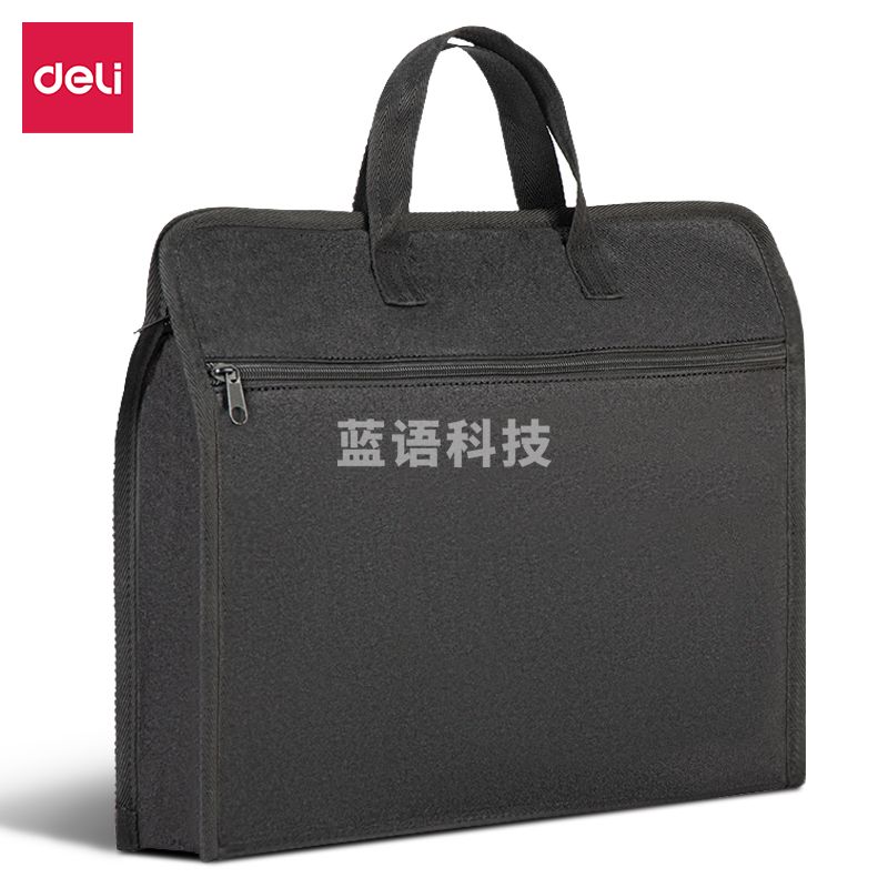 得力63753手提拉链袋(黑色)(个)