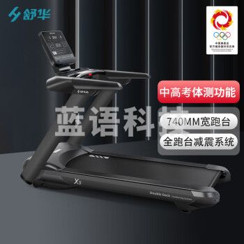舒华(SHUA)家用跑步机豪华多功能运动健身器材健身房新X5 SH-T6500-Y1
