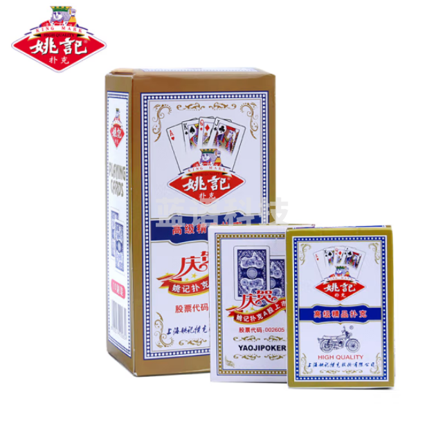 姚记 扑克牌979 耐打娱乐纸牌扑克 10副装