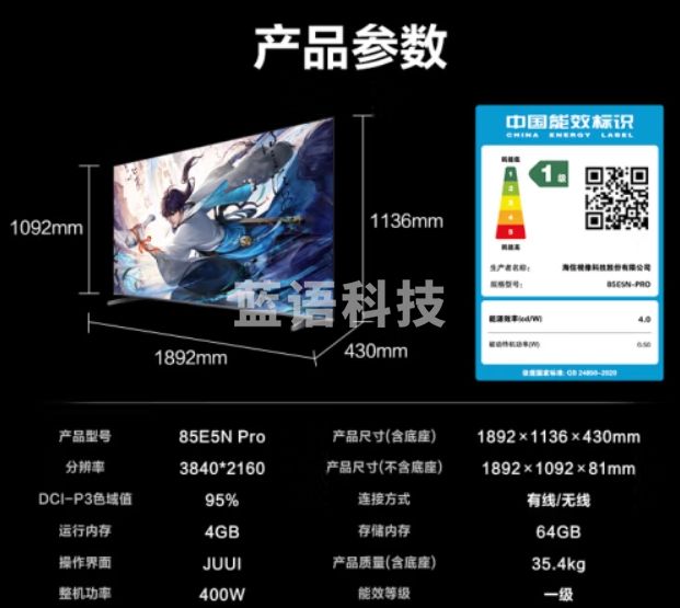 海信电视85E5N Pro 85英寸 ULED Mini LED 576分区 1600nits 游戏智慧屏 液晶平板电视