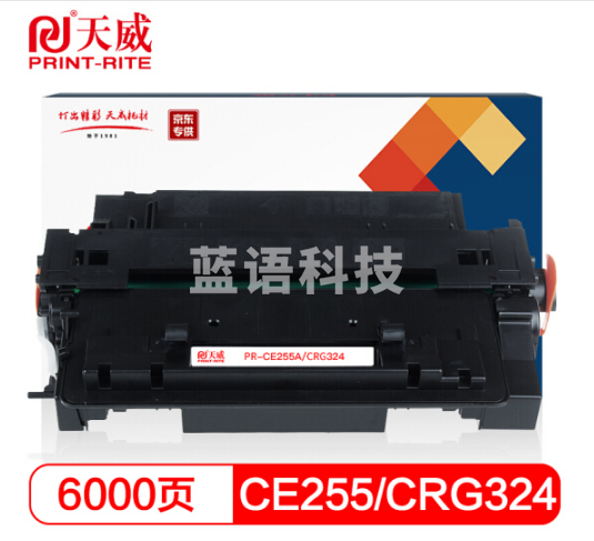 天威 CE255A/CRG-324硒鼓 55A 适用惠普MFP M521dn P3015 3015d 3015dn M525dn canon LBP6780X