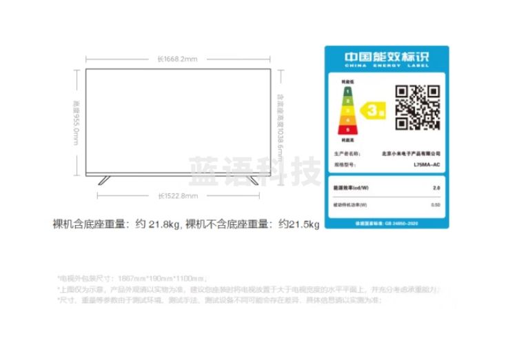 小米电视A75 竞技版 120Hz高刷 2+32GB大存储 4K金属全面屏 75英寸液晶平板电视L75MA-AC