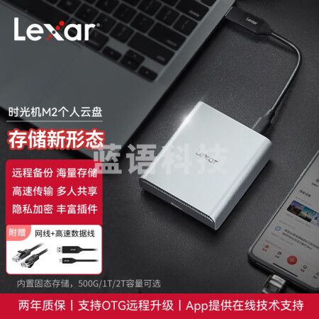 雷克沙（Lexar) 1T Type-c 移动固态硬盘(PSSD) 时光机个人云盘M2 传输速度550MB/s 随用随取 多人共享 LNWMB2N001T-RNSNC