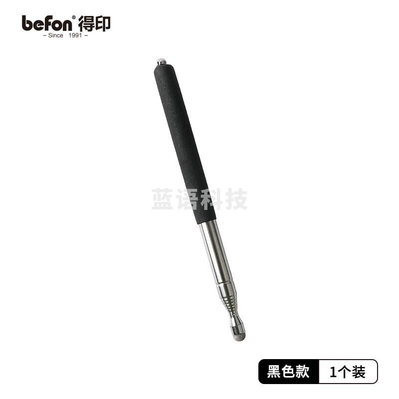 得印(befon)伸缩教鞭 指挥棒 教鞭棍 教师专用黑板教鞭1米长指挥杆 教学一体机电子触屏白板笔 教杆 黑色1476  5根起订