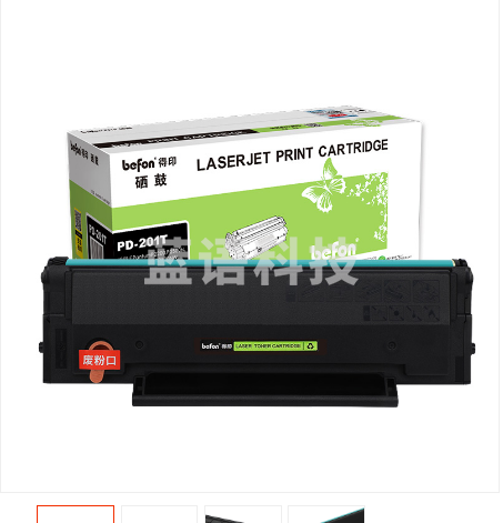 befon得印 PD-201T硒鼓适用于奔图PantumP2200/P2500N/P2500W/P2500/P2500NW/M6500/M6500N/M6500NW/M6500NWE