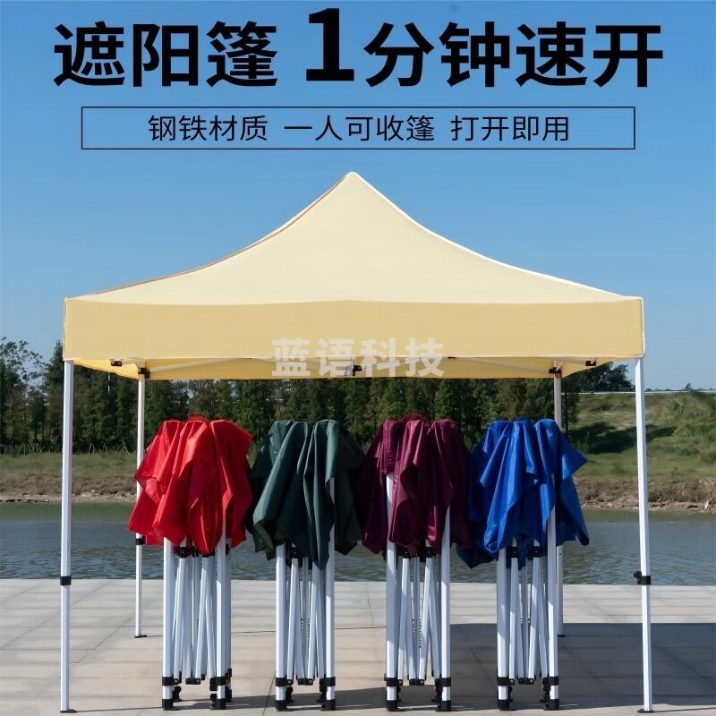苏识 蓝色 3×3m 广告折叠户外帐篷/遮阳棚 避雨棚