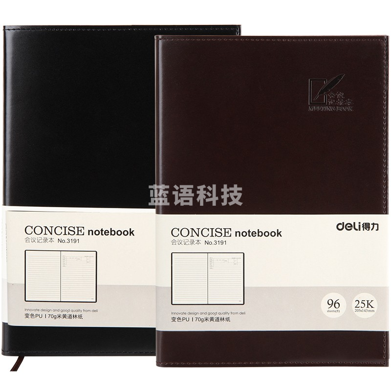 得力（deli）3191会议记录本 25K96页笔记本(黑)(本)