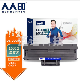 人人印 东芝2008C硒鼓 适用东芝T0SHIBA：OSHIBA e-STUDIO 2008S/2008F打印机墨粉盒 墨粉