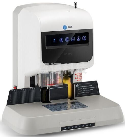 歌派(GEPAD)GP-50G 财务凭证装订机 自动型会计凭证票据档案铆管热铆打孔机激光定位 台