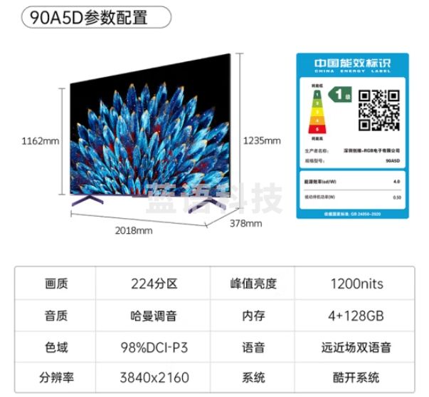 创维电视90A5D 90英寸电视4+128G哈曼调音一级能效4K超薄护眼平板巨幕大屏游戏电视