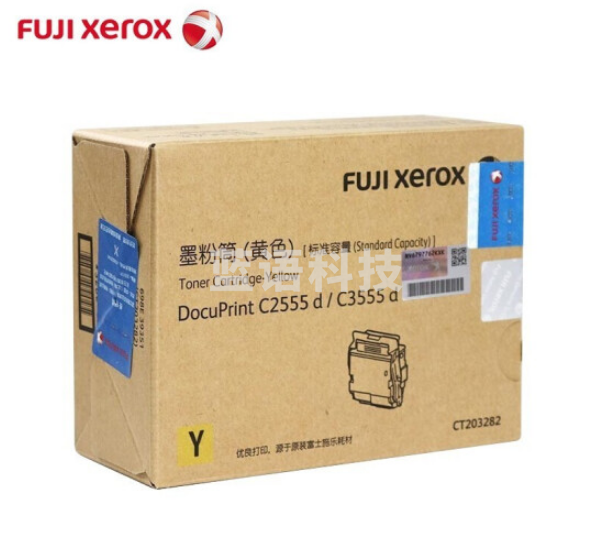 富士施乐CT203501 原装标容装黄色墨粉盒 适用于打印机（C328DW/C328DF/C328d/C328dw）