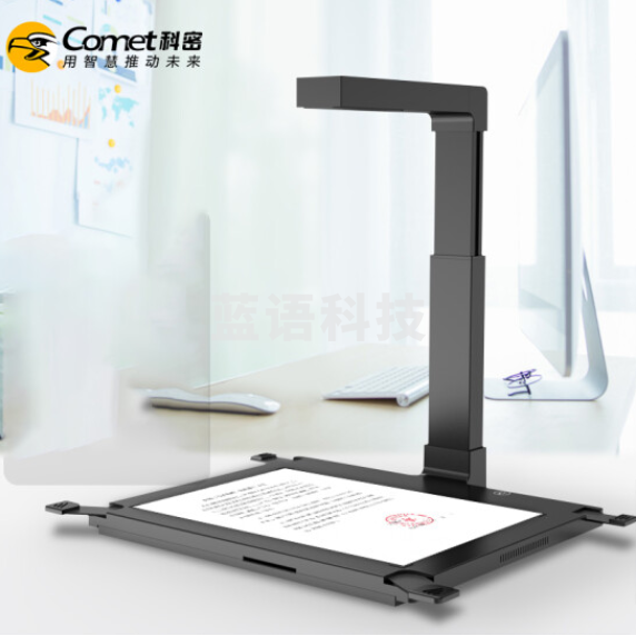 科密 GP1700AF 高拍仪 1800万像素 可在线升级A3A4扫描仪 网课文件合同证件 OCR识别 支持国产系统