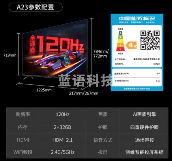 创维电视55A23 55英寸电视全通道120Hz 2+32G4K超高清护眼声控全面屏智能液晶