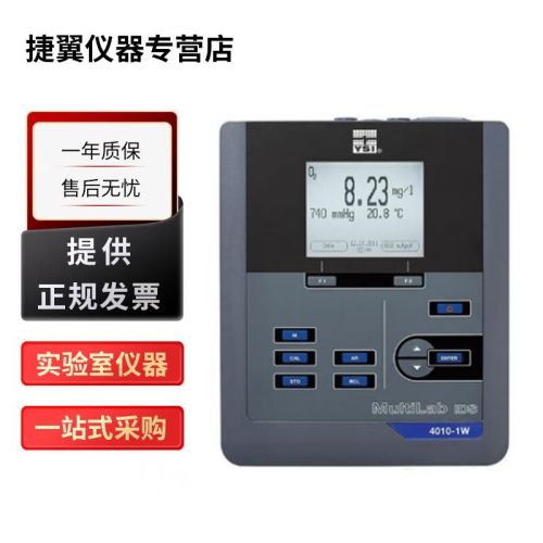 美国YSI MultiLab 4010-1W实验室台式多参数水质测量仪分析BOD溶解氧PH电导率检测 4010-1W套装(PH电导率溶解氧)