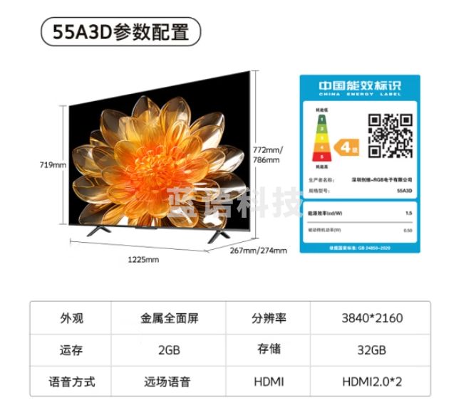 创维电视55A3D 55英寸电视2+32G远场语音G画质引擎智能投屏4K超高清护眼全面屏