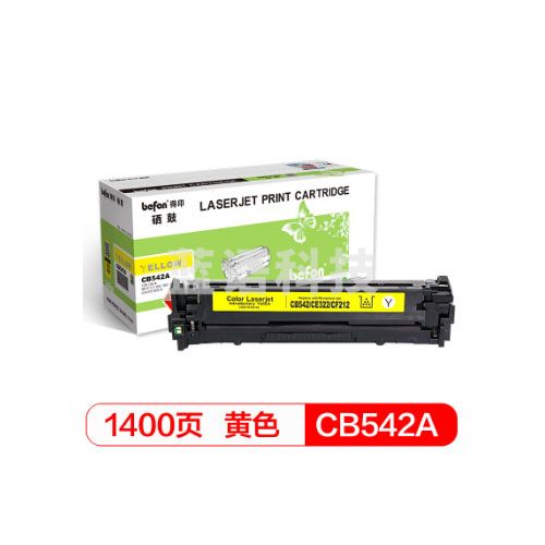 得印(befon) BF-CB542A黄色硒鼓(适用惠普HP CP1215/1510/1515n/1518ni/CM1312/1312nfi) G10758