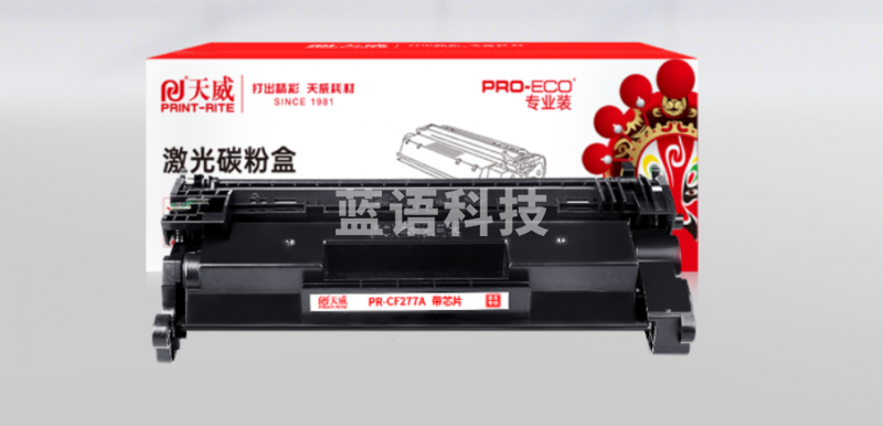 天威 77a硒鼓 CF277A 红色包装 适用惠普405d硒鼓 329dw 429dw m429fdw 305dn 329dn 405dw
