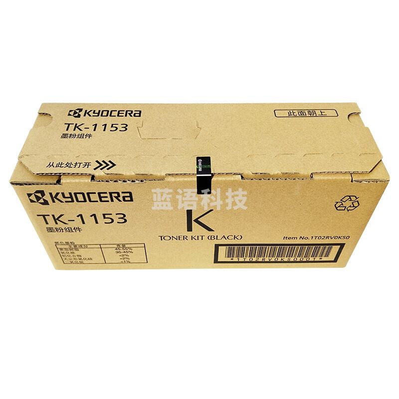 京瓷（KYOCERA）TK-1153 黑色墨粉盒 P2235dn/P2235dw打印机墨粉盒