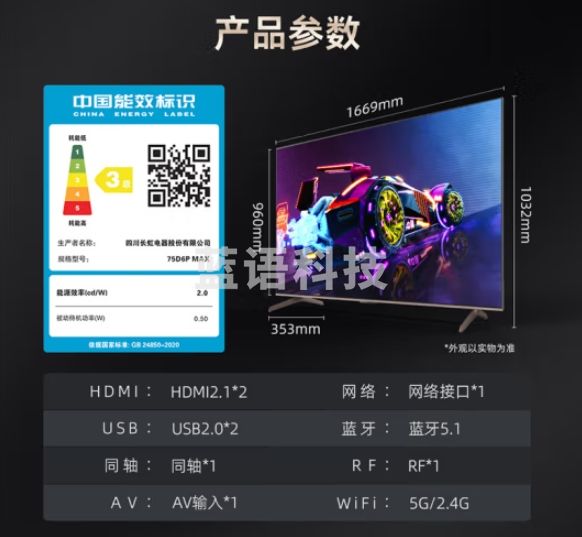长虹电视75D6P MAX 75英寸4K120Hz 3+64GB 分区背光 P3高色域 LED平板液晶电视