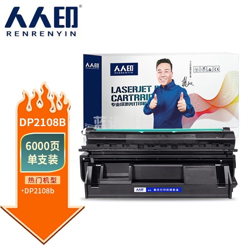 人人印 适用富士施乐2108b硒鼓 CT350999 DocuPrint DP2108b碳粉 2108b墨粉盒 DP2108B硒鼓