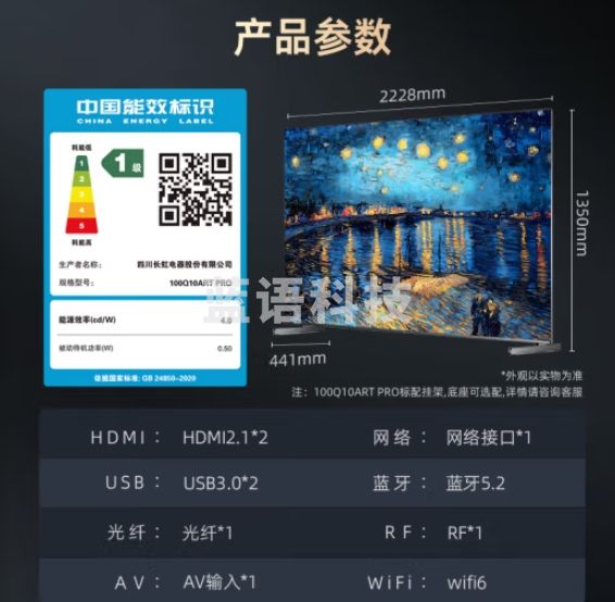 长虹电视100Q10ART PRO 100英寸艺术电视MiniLED纤薄壁画贴墙 106%P3量子点高色域 智能平板液晶电视