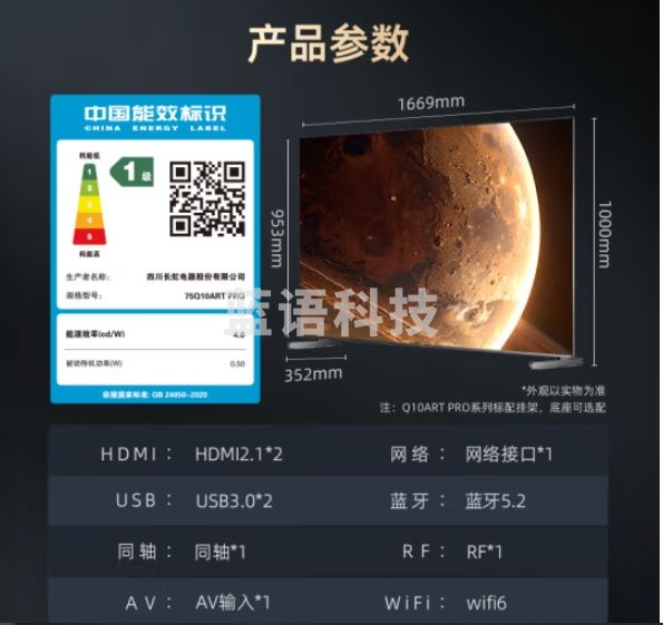 长虹电视75Q10ART PRO 75英寸艺术电视纤薄壁画贴墙 QDMiniLED3000nits 智能平板液晶电视