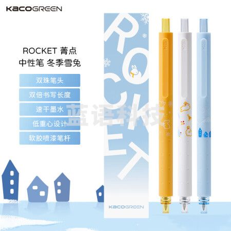 KACO菁点中性笔高颜值水笔0.5mm黑色按动签字笔 刷题笔 冬季雪兔 3支/套 K1028