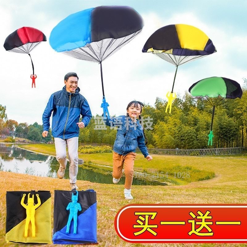 手抛降落伞包吃鸡跳伞小人小孩子玩具儿童户外亲子游戏幼儿园空投